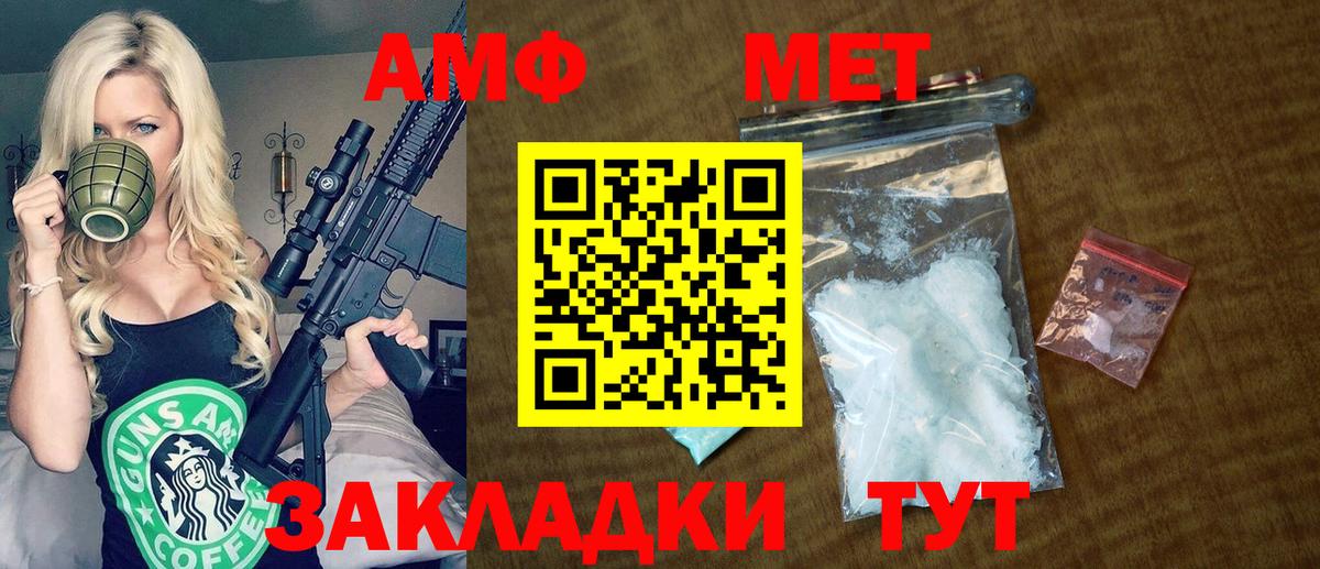 Амфетамин 97%  АМФ  Похвистнево  Вход с VPN 