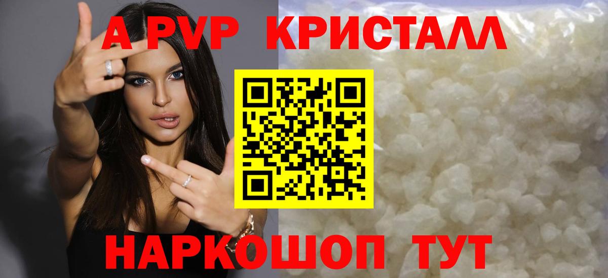 Похвистнево  Alfa_PVP Crystall  A-PVP СК КРИС  Вход с VPN 