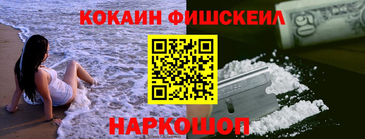 COCAIN 99%  Кокаин  Похвистнево  Вход с VPN 