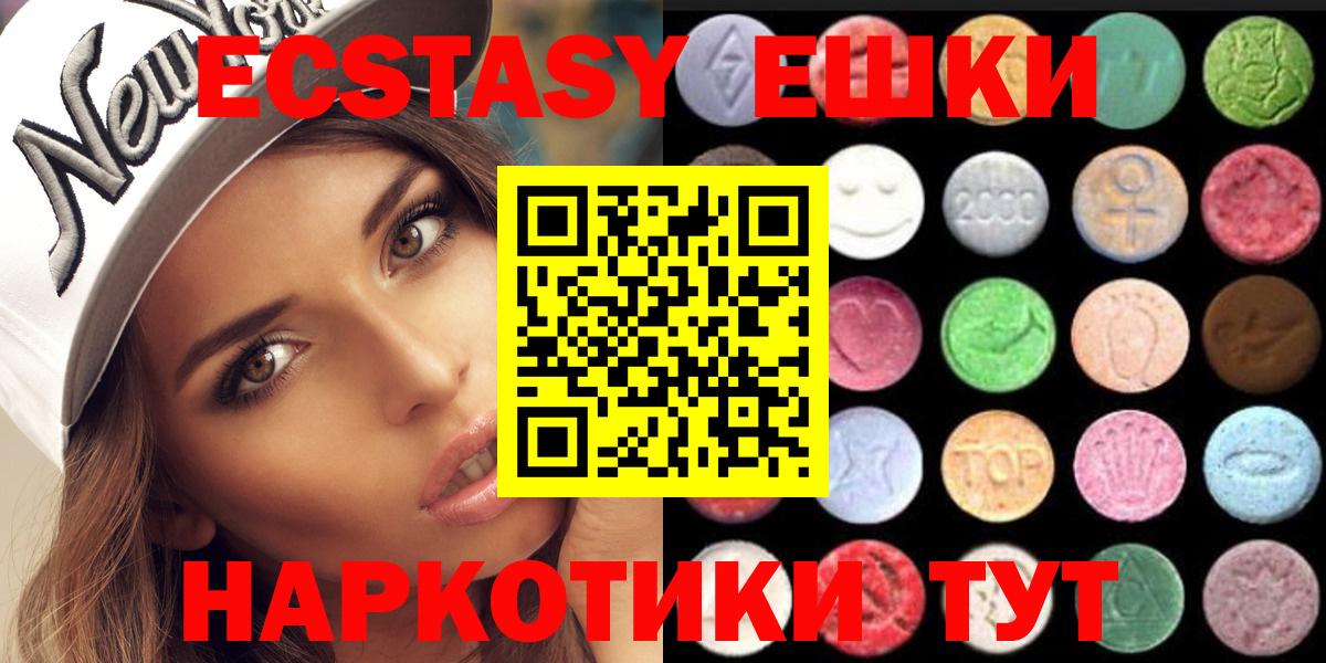 Похвистнево  ЭКСТАЗИ 280мг  Экстази  магазин продажи наркотиков  Ecstasy таблы  Вход с VPN 