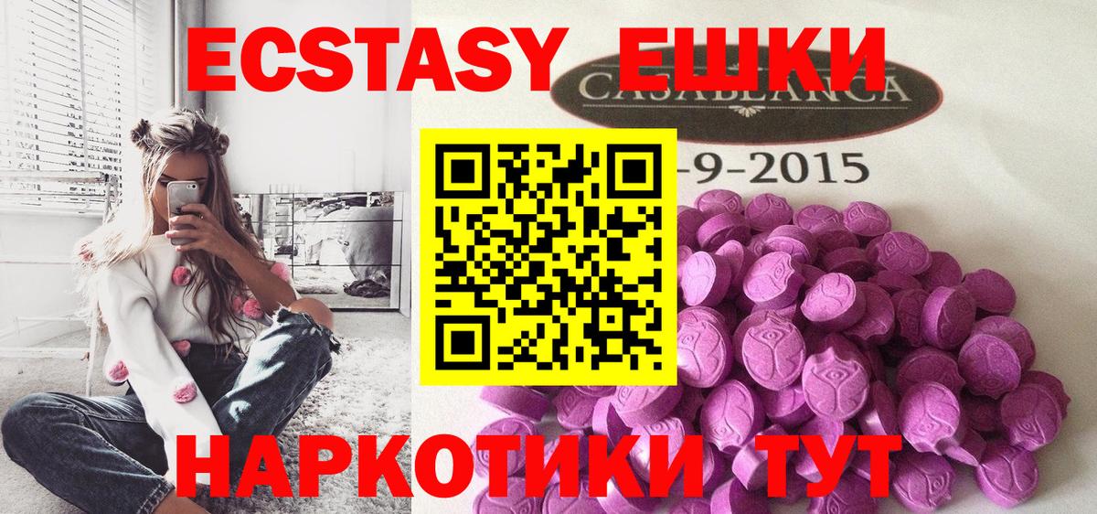 Ecstasy XTC Похвистнево