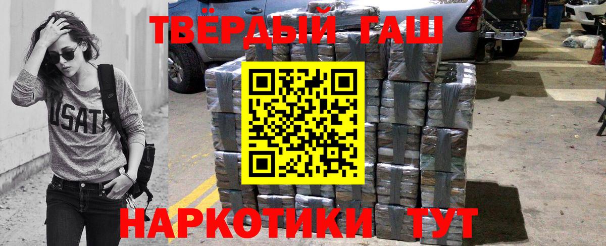 ГАШ  ГАШ хэш  Похвистнево  Вход с VPN  ГАШИШ индика сатива 