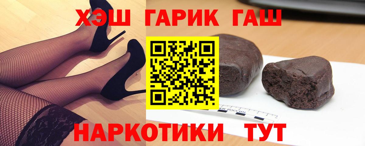ГАШИШ hashish Похвистнево