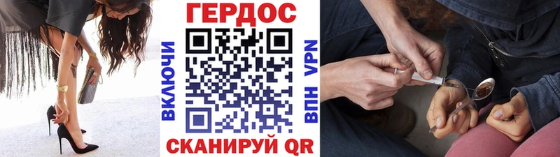 ГЕРОИН герыч  дарнет шоп  Похвистнево 