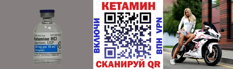 КЕТАМИН VHQ продажа наркотиков Похвистнево