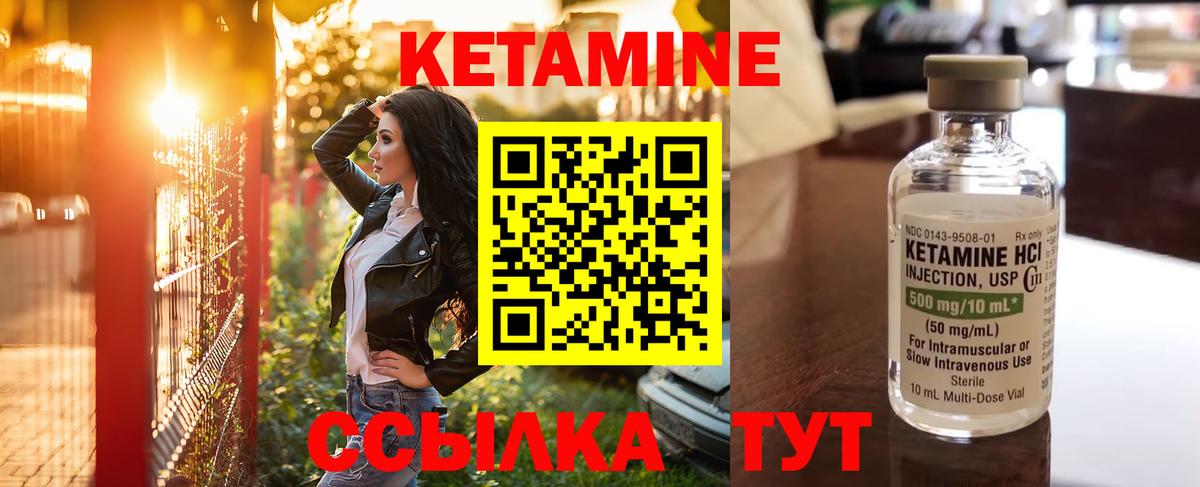 Похвистнево  Кетамин ketamine  Вход с VPN 