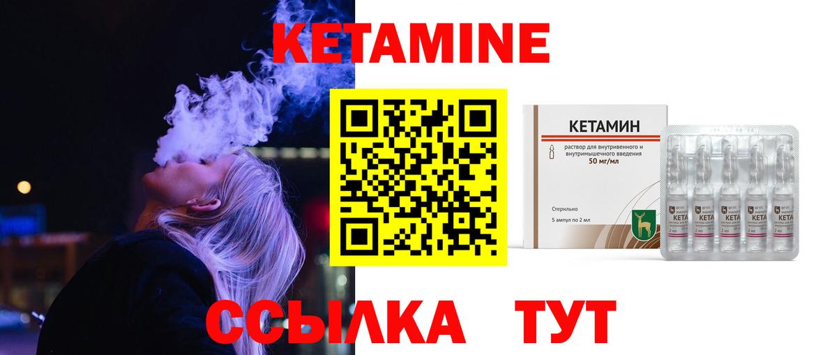 Кетамин VHQ Похвистнево