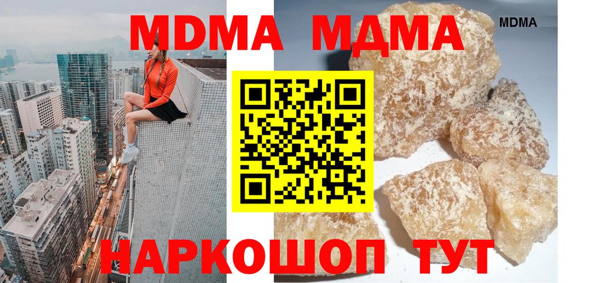 Похвистнево  MDMA молли  МДМА молли  Вход с VPN 
