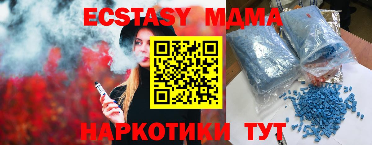 МДМА кристаллы Похвистнево