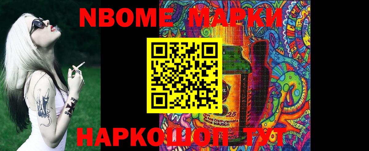 Марки NBOMe 1,8мг  Вход с VPN  Похвистнево  Марки NBOMe 1,8мг 