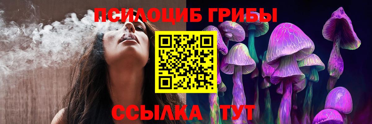 Псилоцибиновые грибы ЛСД  Галлюциногенные грибы MAGIC MUSHROOMS  Вход с VPN  Похвистнево 